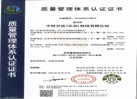 质量管理体系认证证书